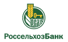Банк Россельхозбанк в Северо-Плетнево